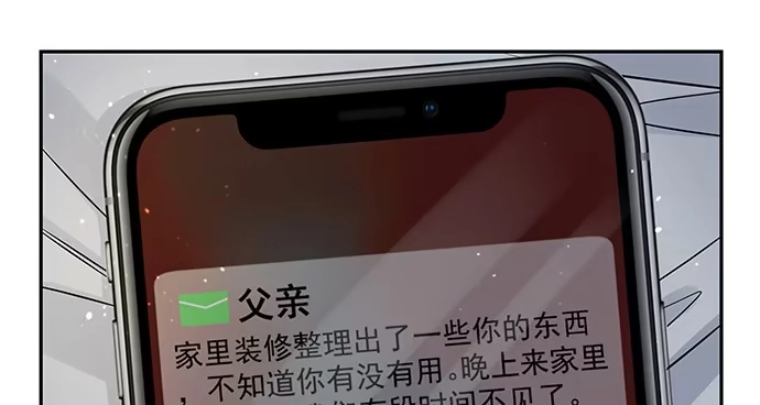 《重生只为追影帝》144.隔阂 第63页
