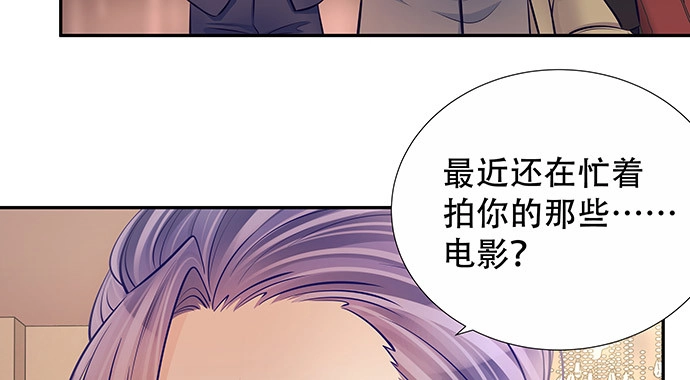 《重生只为追影帝》144.隔阂 第88页