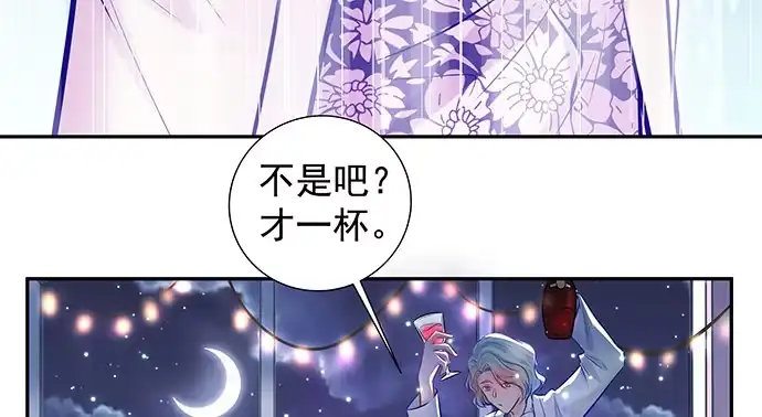 《重生只为追影帝》145.醉酒以后 第71页