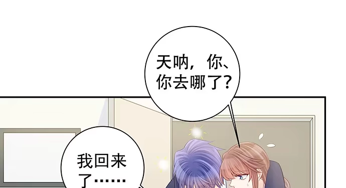 《重生只为追影帝》145.醉酒以后 第88页