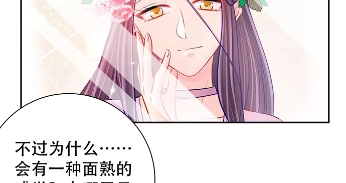 《重生只为追影帝》145.醉酒以后 第110页