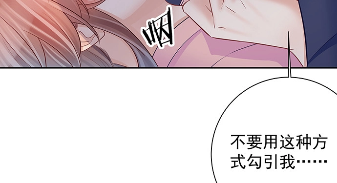 《重生只为追影帝》145.醉酒以后 第131页