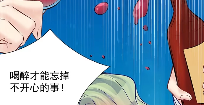 《重生只为追影帝》145.醉酒以后 第68页