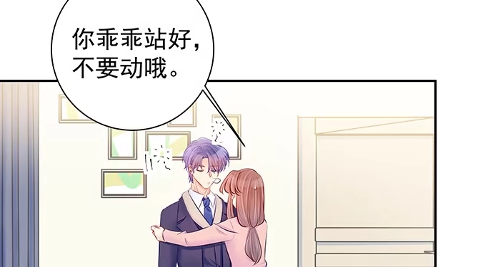 《重生只为追影帝》145.醉酒以后 第103页