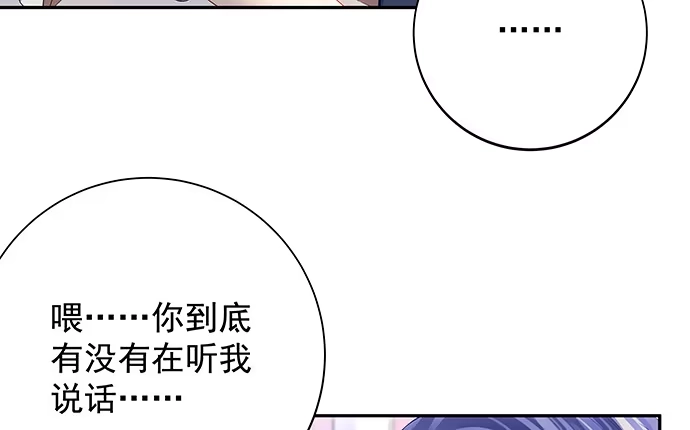 《重生只为追影帝》145.醉酒以后 第48页