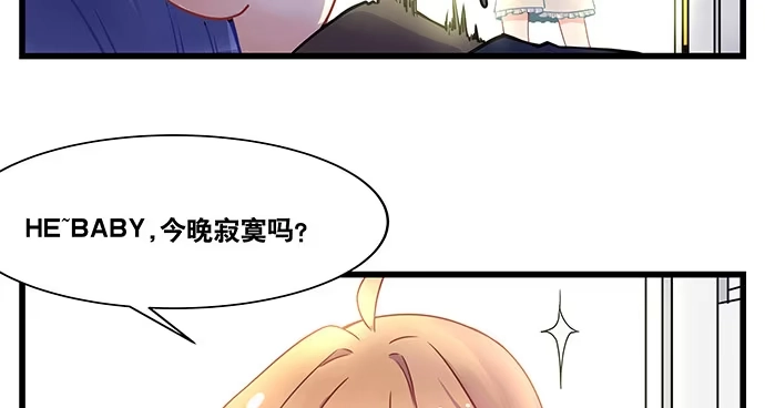 《重生只为追影帝》145.醉酒以后 第149页
