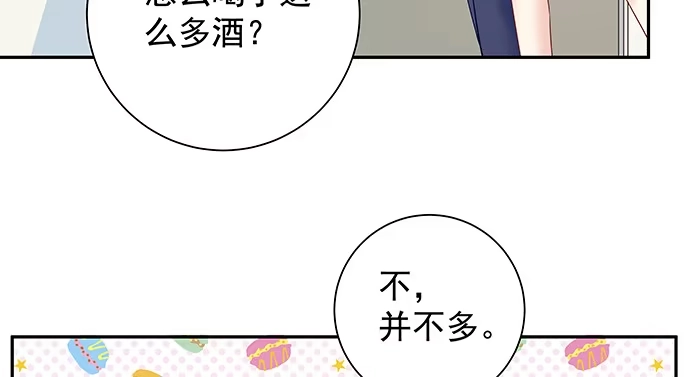 《重生只为追影帝》145.醉酒以后 第90页