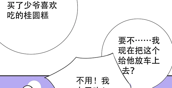 《重生只为追影帝》145.醉酒以后 第27页