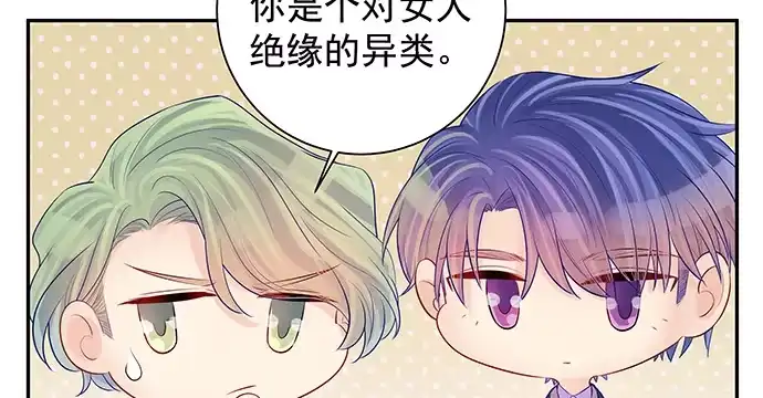 《重生只为追影帝》145.醉酒以后 第61页