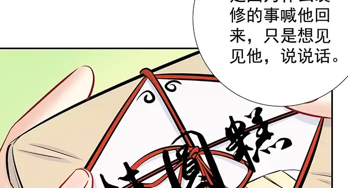 《重生只为追影帝》145.醉酒以后 第25页