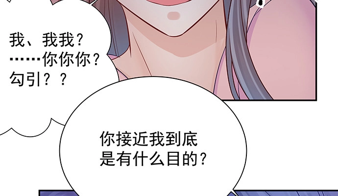 《重生只为追影帝》145.醉酒以后 第133页