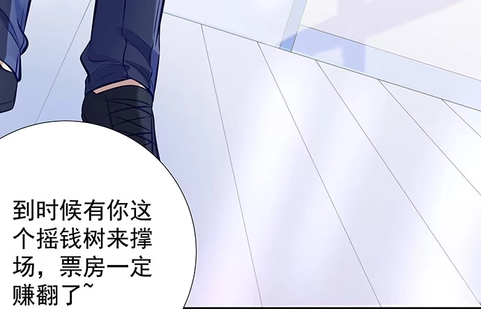 《重生只为追影帝》145.醉酒以后 第38页