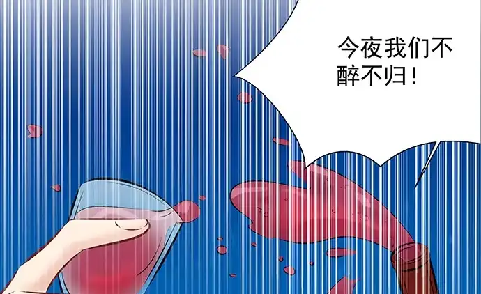 《重生只为追影帝》145.醉酒以后 第67页