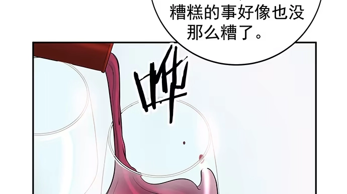 《重生只为追影帝》145.醉酒以后 第53页