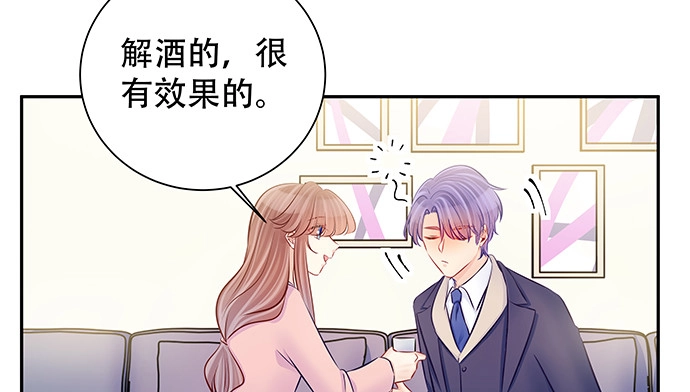 《重生只为追影帝》145.醉酒以后 第117页