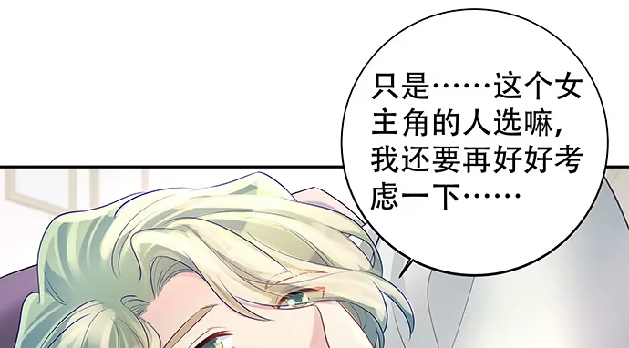 《重生只为追影帝》145.醉酒以后 第41页