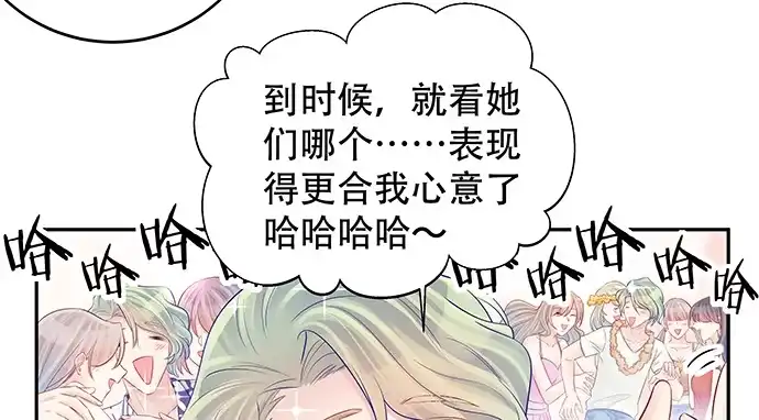 《重生只为追影帝》145.醉酒以后 第44页