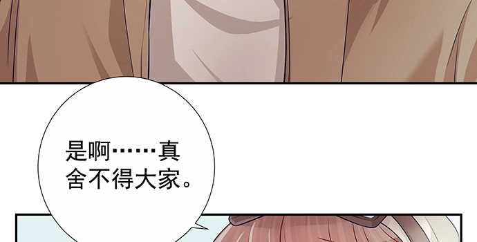 《重生只为追影帝》146.金缪斯影后 第92页