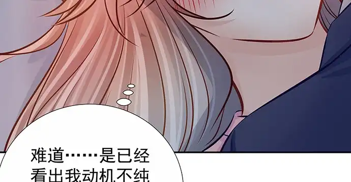 《重生只为追影帝》146.金缪斯影后 第30页