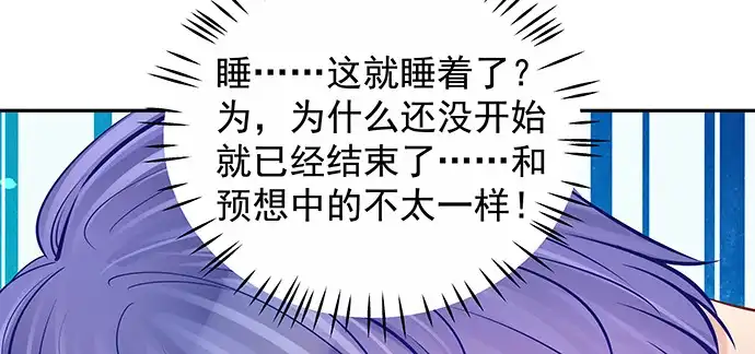 《重生只为追影帝》146.金缪斯影后 第53页