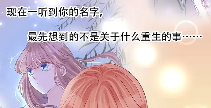 《重生只为追影帝》146.金缪斯影后 第25页