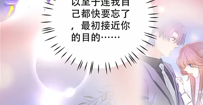 《重生只为追影帝》146.金缪斯影后 第24页