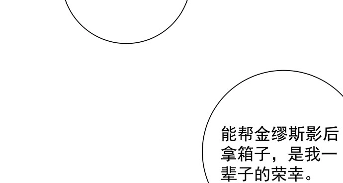 《重生只为追影帝》146.金缪斯影后 第151页