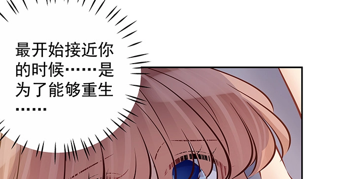《重生只为追影帝》146.金缪斯影后 第18页