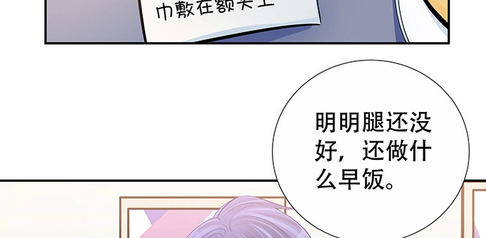 《重生只为追影帝》146.金缪斯影后 第72页