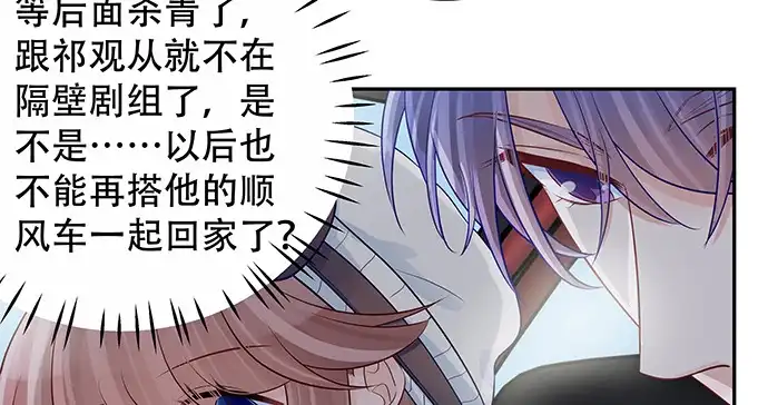 《重生只为追影帝》146.金缪斯影后 第107页