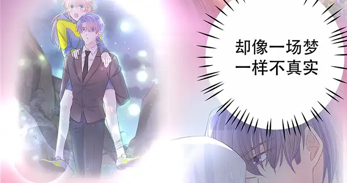 《重生只为追影帝》146.金缪斯影后 第22页