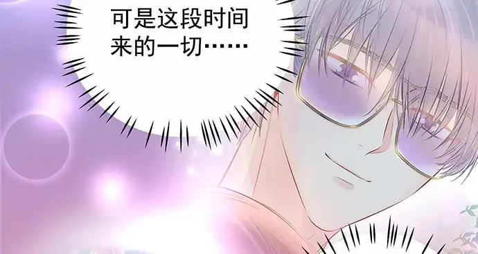 《重生只为追影帝》146.金缪斯影后 第21页
