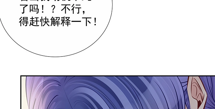 《重生只为追影帝》146.金缪斯影后 第31页