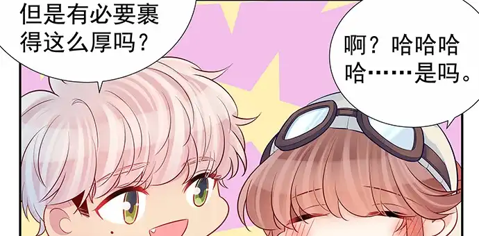 《重生只为追影帝》146.金缪斯影后 第100页