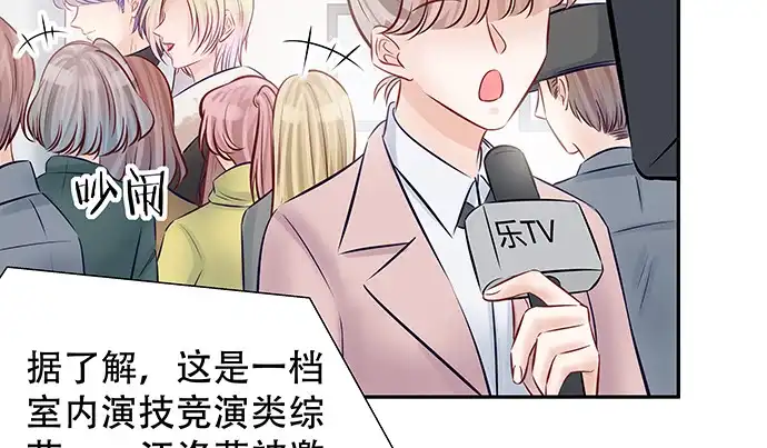 《重生只为追影帝》147.暧昧关系 第105页