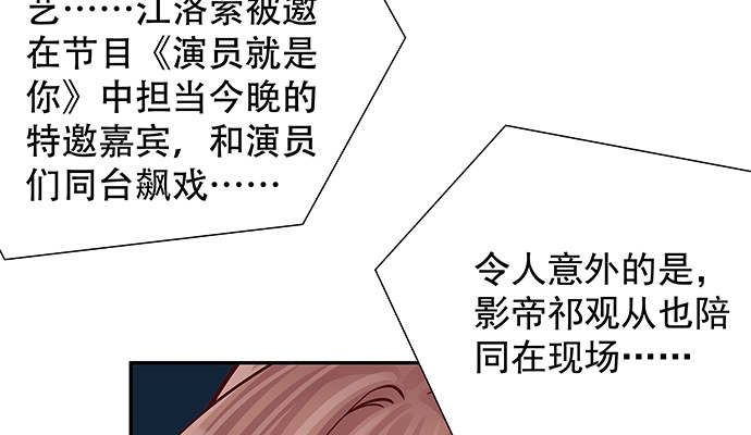 《重生只为追影帝》147.暧昧关系 第106页
