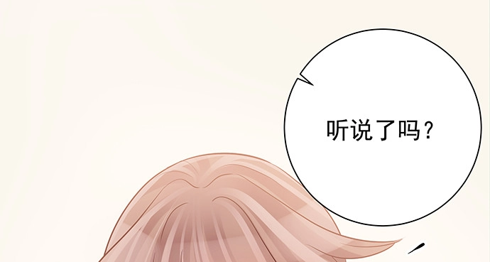 《重生只为追影帝》147.暧昧关系 第73页