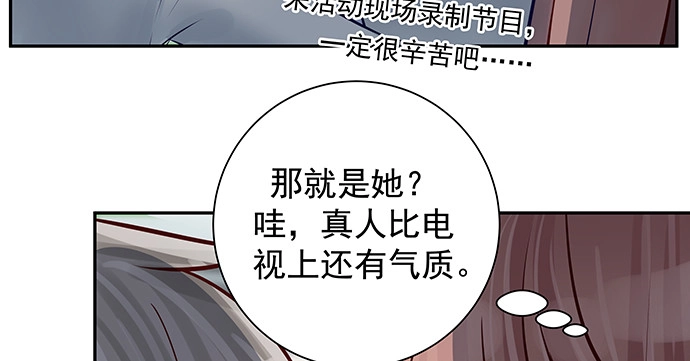 《重生只为追影帝》147.暧昧关系 第95页