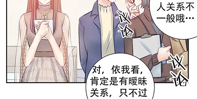《重生只为追影帝》147.暧昧关系 第113页