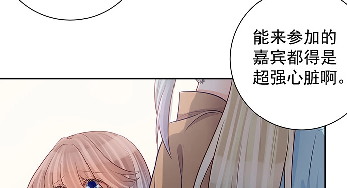 《重生只为追影帝》147.暧昧关系 第50页