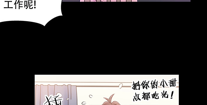 《重生只为追影帝》147.暧昧关系 第69页