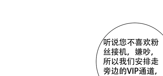 《重生只为追影帝》147.暧昧关系 第13页