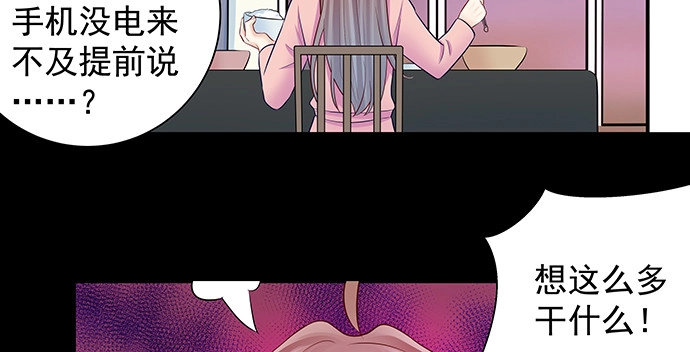 《重生只为追影帝》147.暧昧关系 第67页