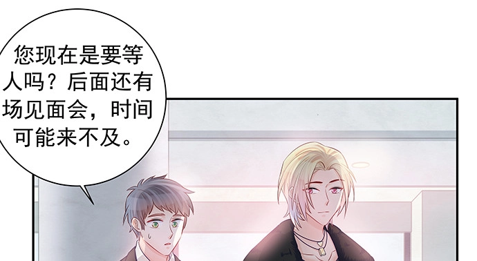 《重生只为追影帝》147.暧昧关系 第23页