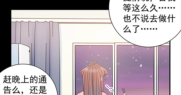《重生只为追影帝》147.暧昧关系 第66页