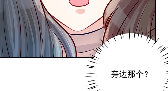 《重生只为追影帝》147.暧昧关系 第99页