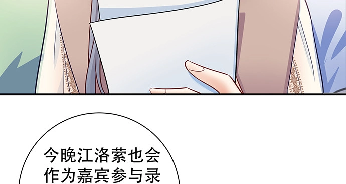《重生只为追影帝》147.暧昧关系 第75页