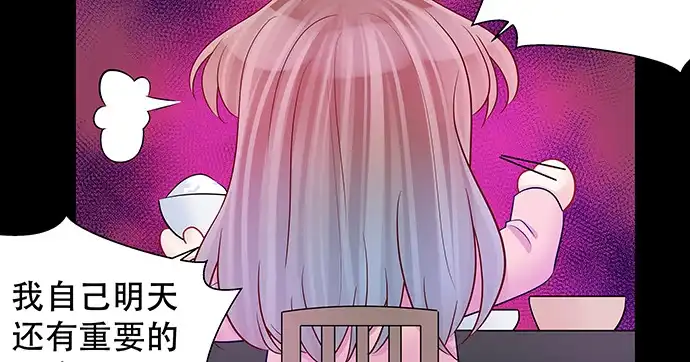 《重生只为追影帝》147.暧昧关系 第68页