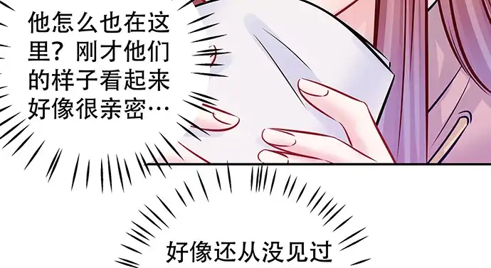 《重生只为追影帝》147.暧昧关系 第108页