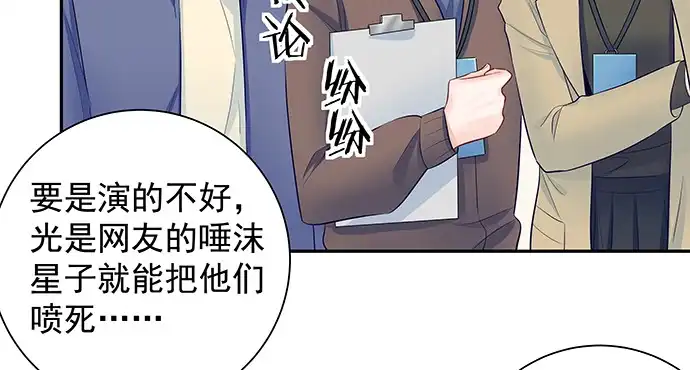 《重生只为追影帝》147.暧昧关系 第49页